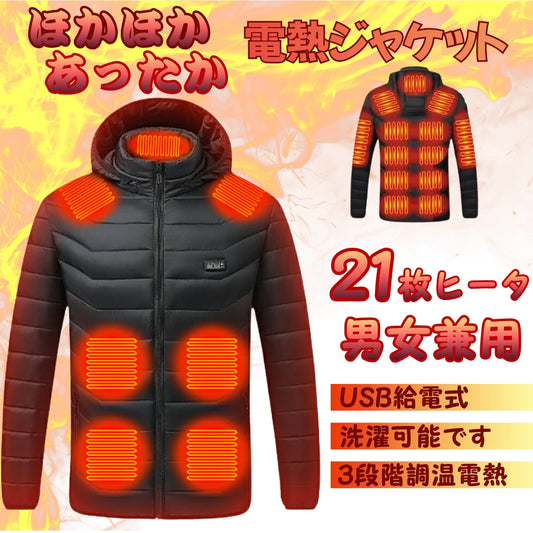 BYUZZO™ カーボンヒートジャケット