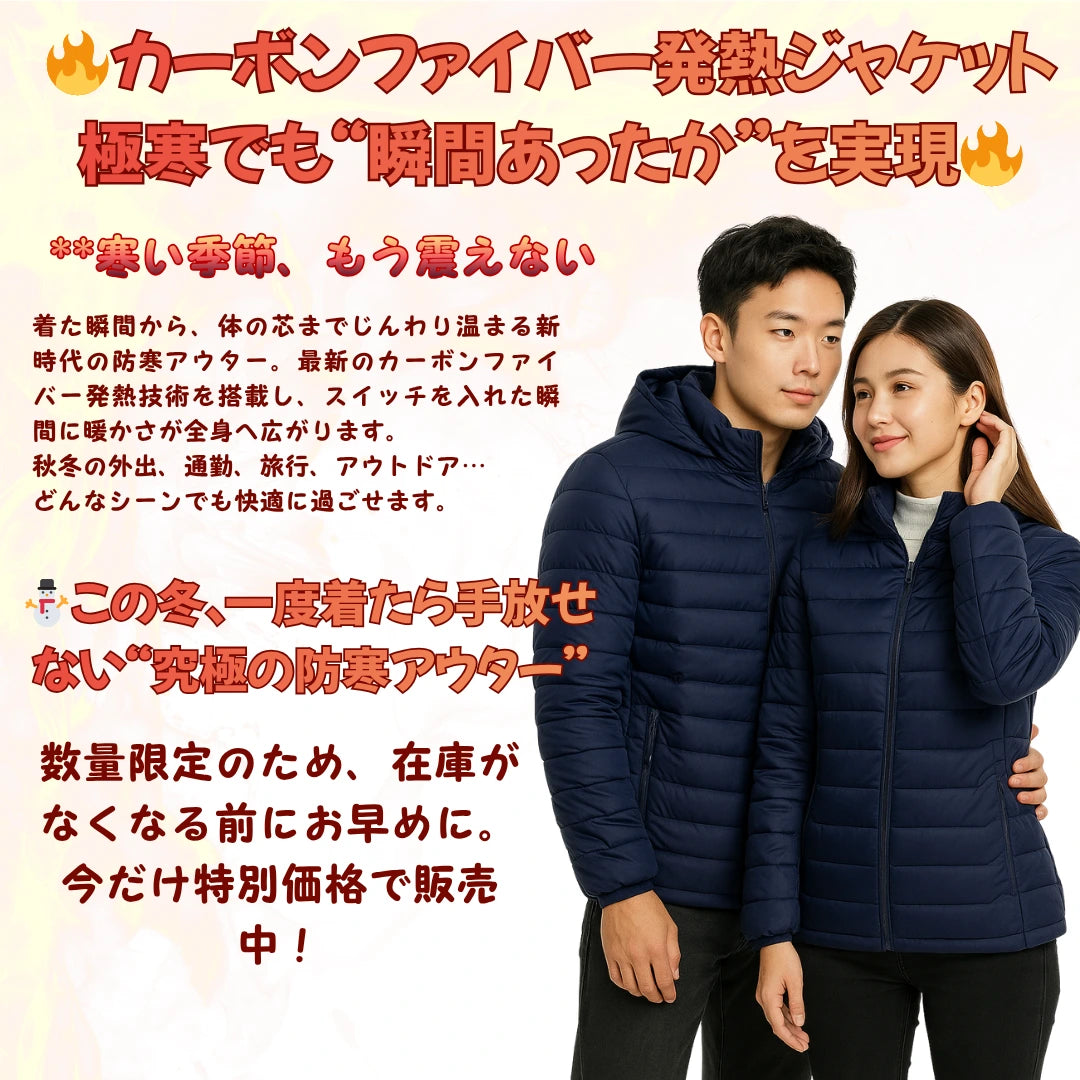 BYUZZO™ カーボンヒートジャケット