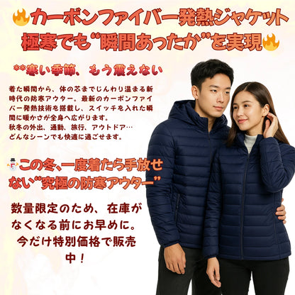 BYUZZO™ カーボンヒートジャケット